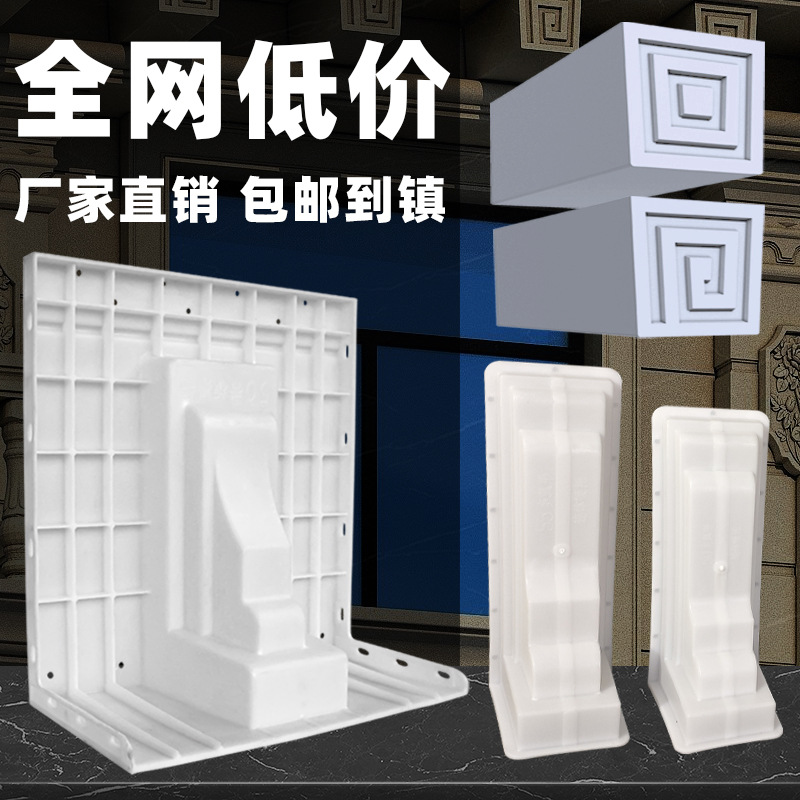 梁托模具牛腿别墅粱托中式一体平板罗马柱子屋檐线条塑料建筑模板