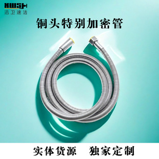 Special encryption tube copper head encryption shower tube extension copper head stainless steel shower tube hose pvc packaging