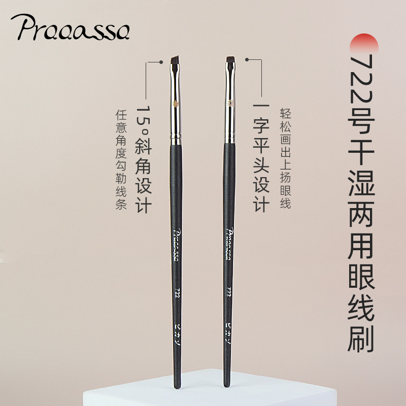 Picasso 722 Fine Eyeliner Brush Small Flat Head Detail Beveled Silkworm down to the Eye Tail and Corner Cangzhou Makeup Brush Picasso 722 Fine Eyeliner Brush Small Flat Head Detail Beveled Silkworm down to the Eye Tail and Corner Cangzhou Makeup Brush