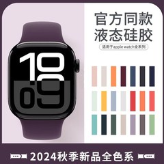 【公式モデル】アップル腕時計バンドiwatchS10新型シリコンs9iwatch789腕時計バンドを適用
