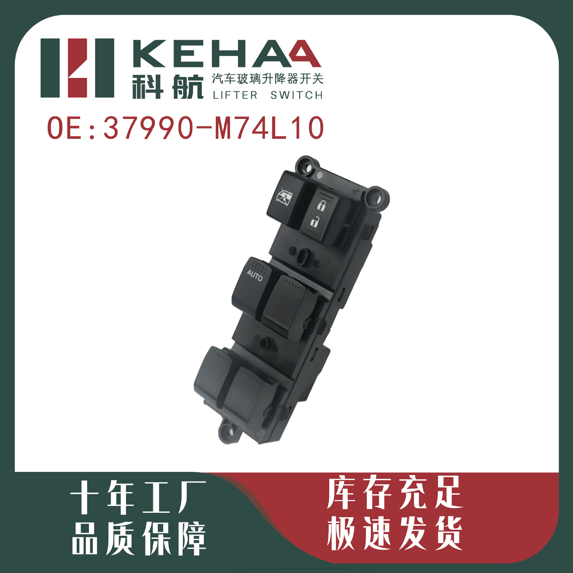 37990-m74l10 Is Suitable for Suzuki Ertiga Electric Window Assembly Glass Lift Switch 1290