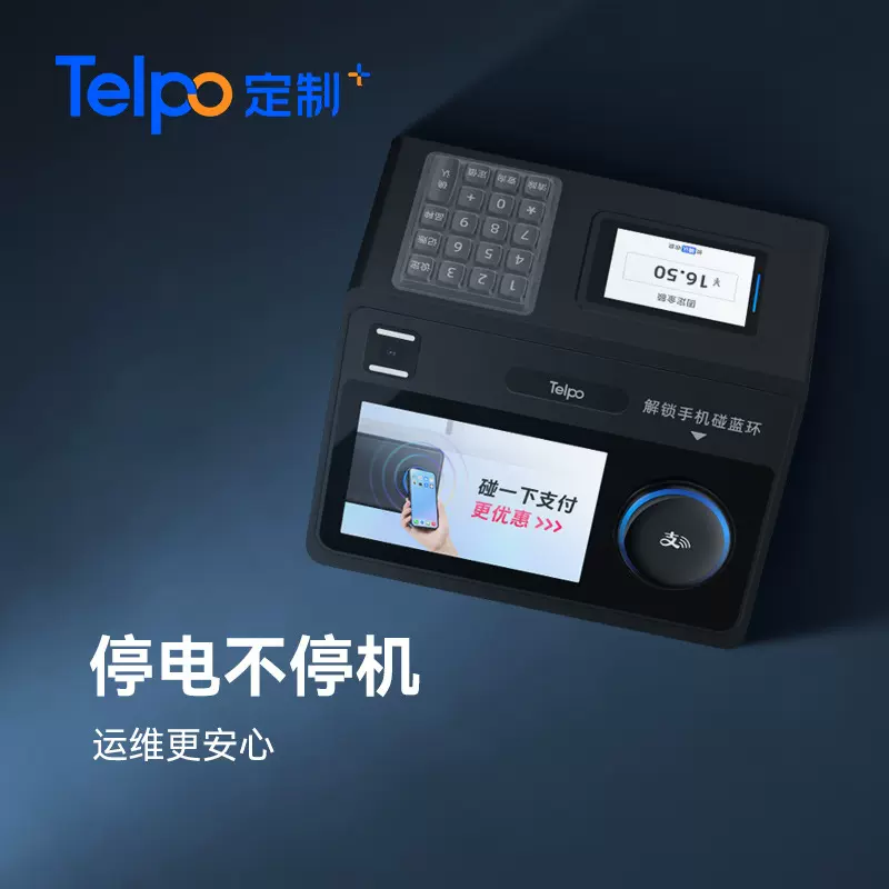 天波碰一下收银机C33N食堂双屏卧式消费机防油污官方大额团餐补贴