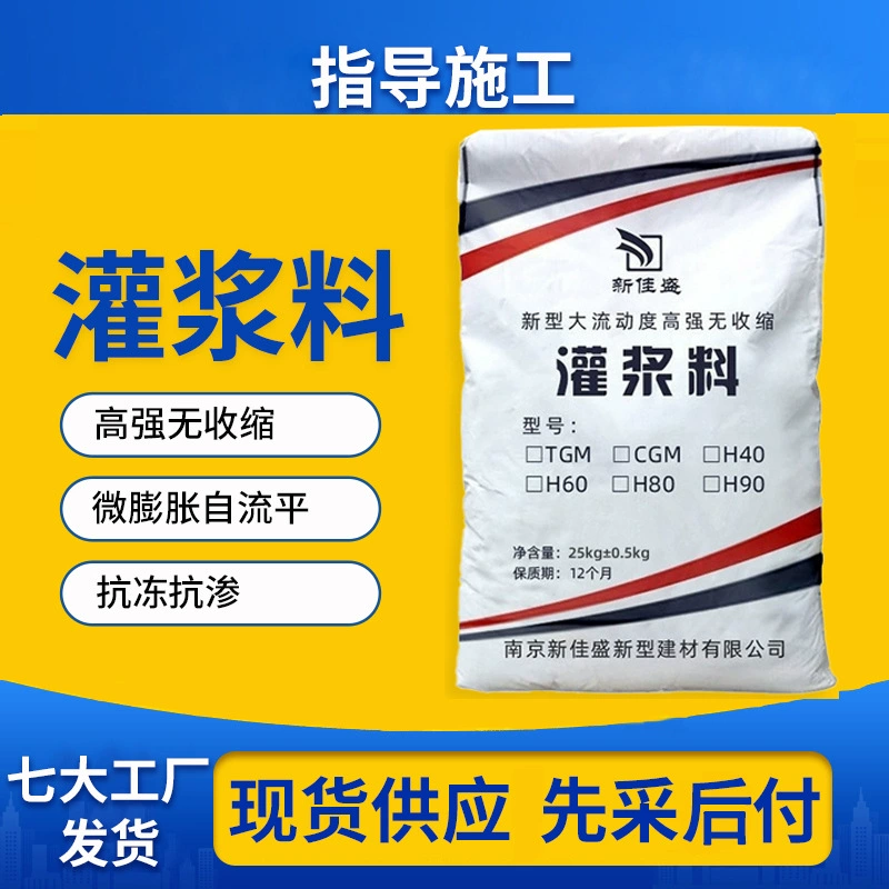 Наполнитель H40H60C40C60C80C100 Наполнитель цементной основе