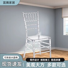 厂家直销透明可拆装竹节椅婚礼宴会透明亚克力餐椅可拆装亚克力椅