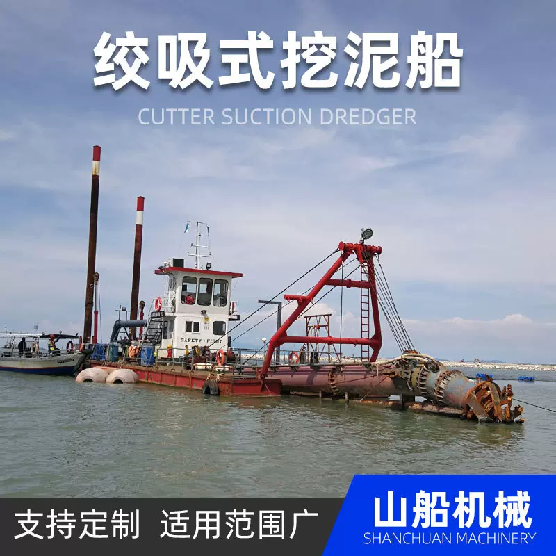 山东山船机械厂家绞吸式挖泥船河道清淤设备湖泊液压挖泥船清淤船