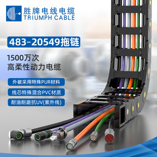 Valvoline 20549-483 High Flexible Shielded Drag Chain Cable 2~7 Core Sp Series Black Coded Wire Mechanical Robot Cable
