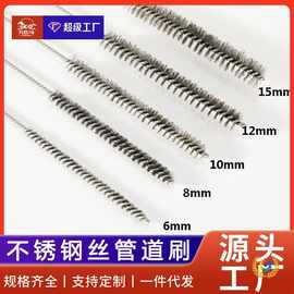 ✅九匹马不锈钢丝管道带螺杆铜丝刷钢丝刷除尘锈除毛刺管道刷