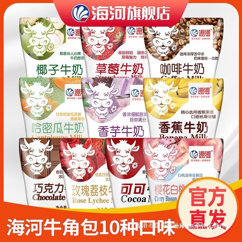 Haihe Milk Drink Bag Tianjin 2 Acidic Milk Beverage 1 Sealed Recommended 1020ml Other Popular Room Temperature Flavors Haihe Milk Drink Bag Tianjin 2 Acidic Milk Beverage 1 Sealed Recommended 1020ml Other Popular Room Temperature Flavors