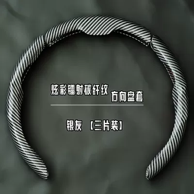 steering wheel cover three-piece | Steering wheel cover - three-section-mirror-carbon-fiber-grey-38cm