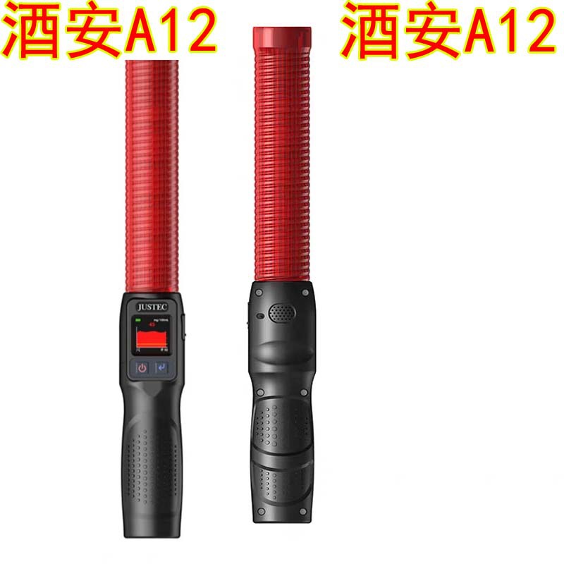酒安酒精测试仪A12快速查酒驾妙出结果酒精检测仪指挥棒式测酒器