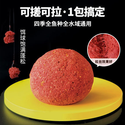 Viejo · rey fantasma de la batalla de campo un paquete de cebo salvaje pesca carpa cebo pescado material de pescado Otoño e Invierno matar 60 bolsas/caja