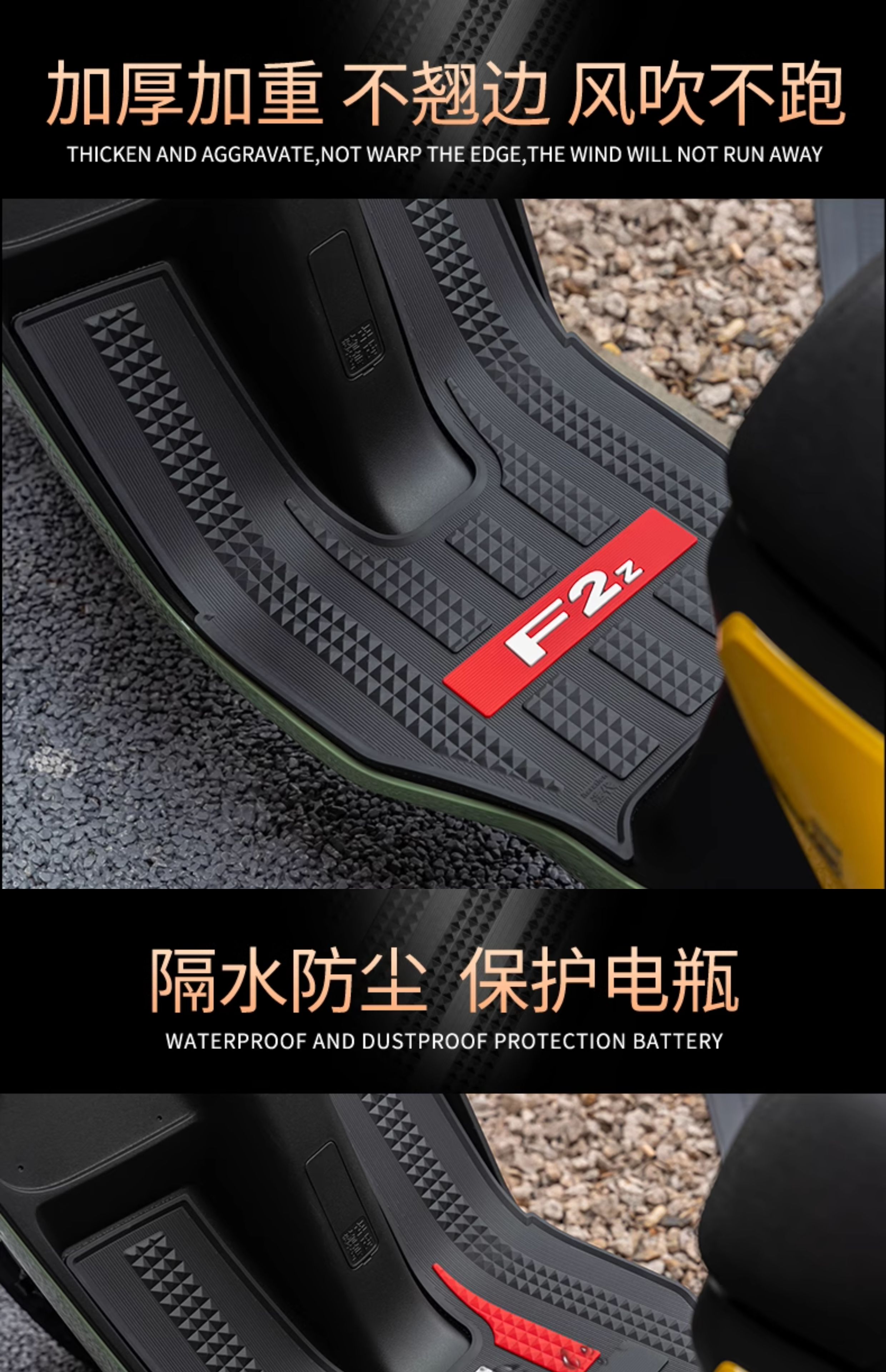 Suitable for Ninebot F2Z foot pads, electric vehicle modification accessories, thickened waterproof foot mats, Ninebot F2Z foot pads