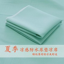 冰凉夏季隔尿垫尿床防水尿不湿垫老年人漏尿床垫成人老人婴儿可用