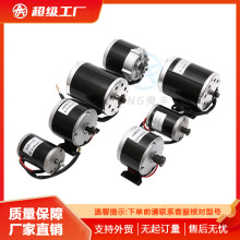 厂家直供电动车直流高速有刷电机120-250-350-500W/12-24-36
