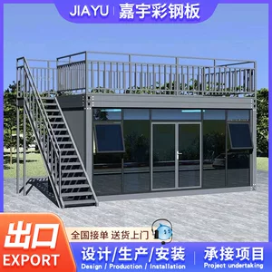 吴江市嘉宇彩钢板活动房厂