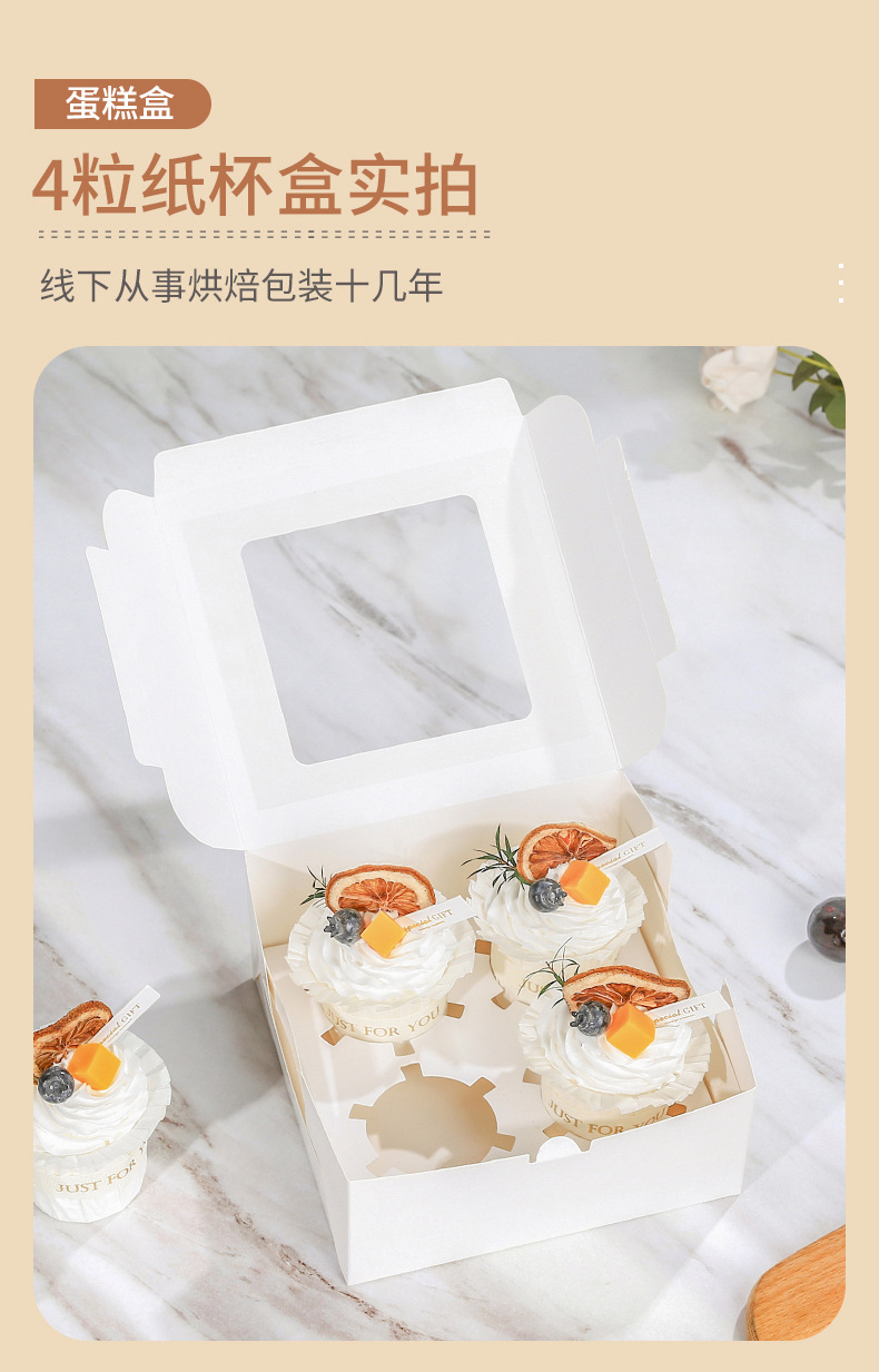 ws纸杯蛋糕盒_04.jpg