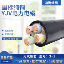 厂家国标铜芯YJV电缆3+1芯无氧铜芯电缆家用线缆室外电力工程电缆