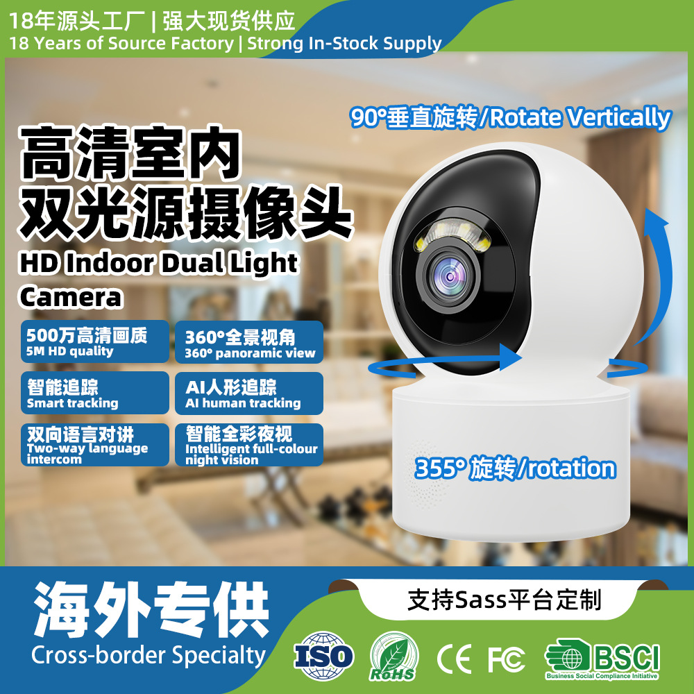 Cross-border indoor home surveillance camera wireless WiFi HD full color night vision mobile phone remote monitor manufacturers
