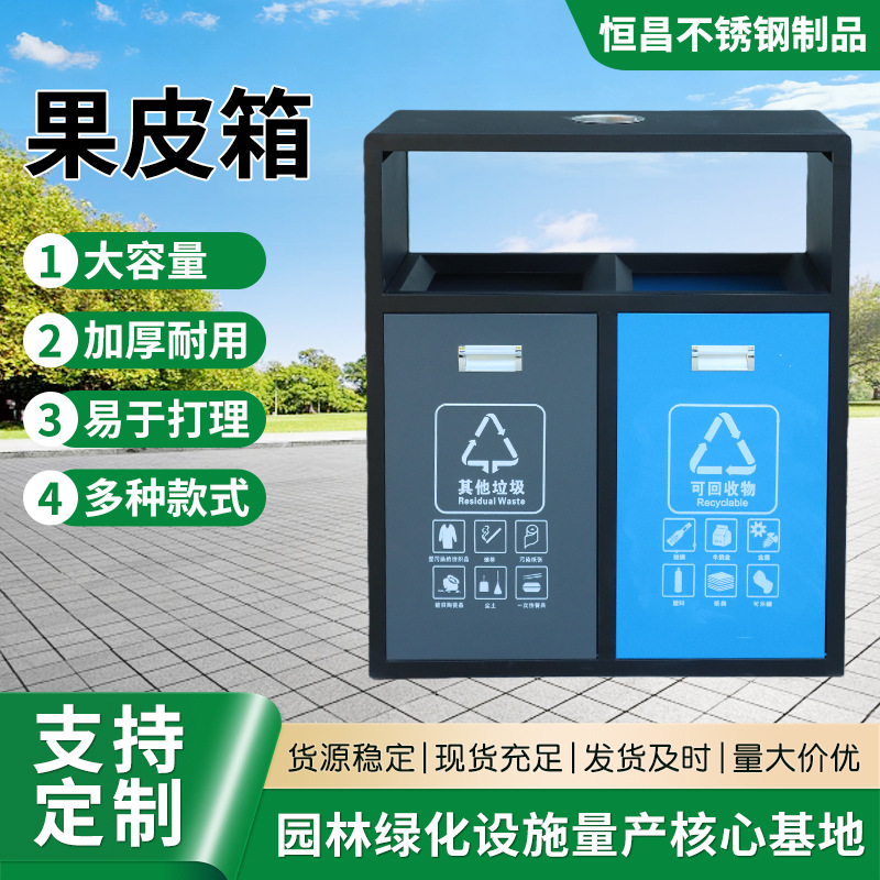 Outdoor Trash Can Stainless Steel Park Scenic Area Commercial Sanitation Sorting Trash Bin Outdoor Trash Can