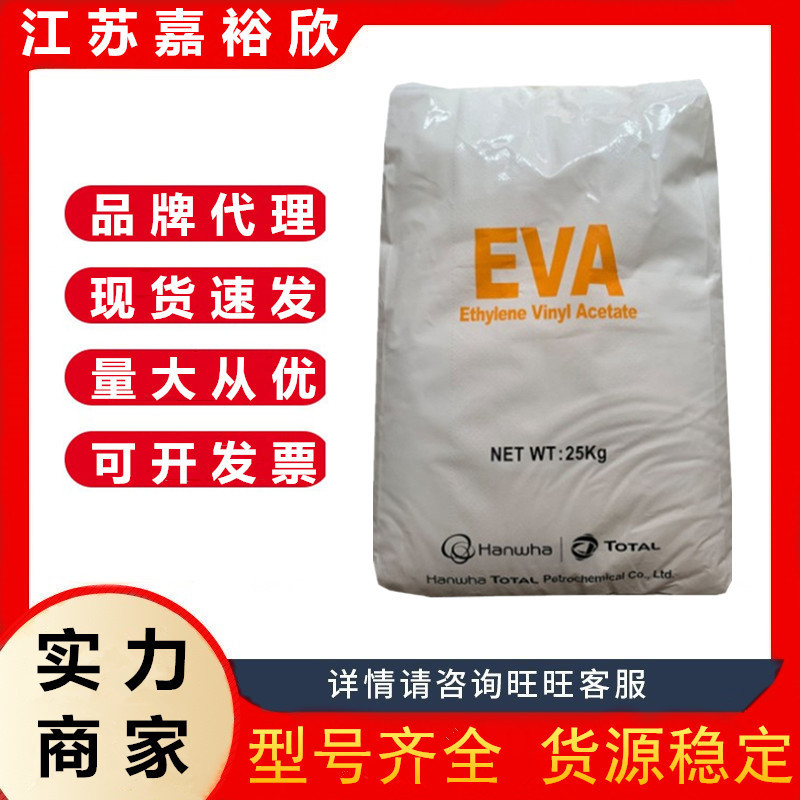 EVA韩国韩华道达尔E180F 压缩性耐低温拉伸性高强度家庭日用品鞋