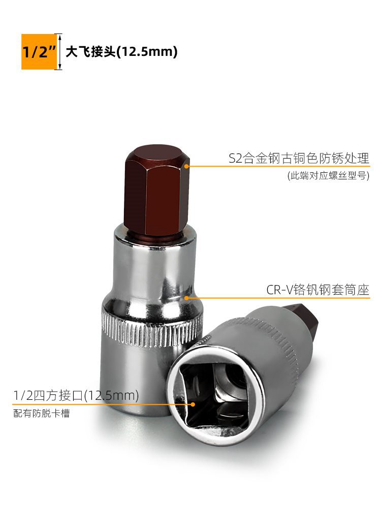 内六角套筒头套装组合螺丝刀S2加长1/2电动内6角旋具套筒批头扳手