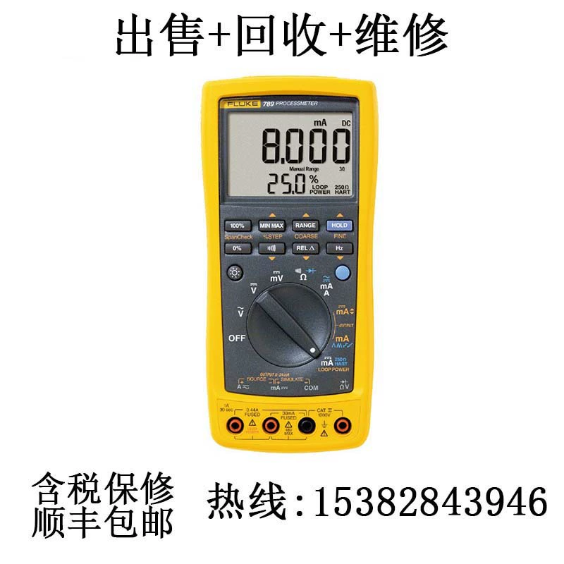 Продажа/переработка и ремонт портативного калибратора процессов Fluke FLUKE787B/789.