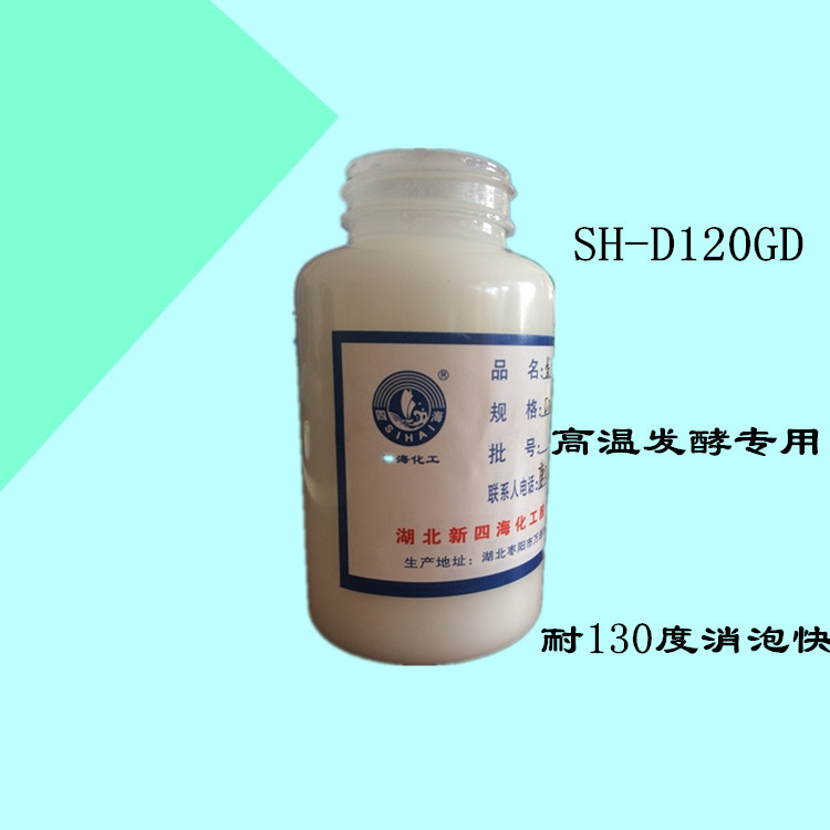 广东制造 聚醚改性有机硅消泡剂 耐高温消泡快品质稳定