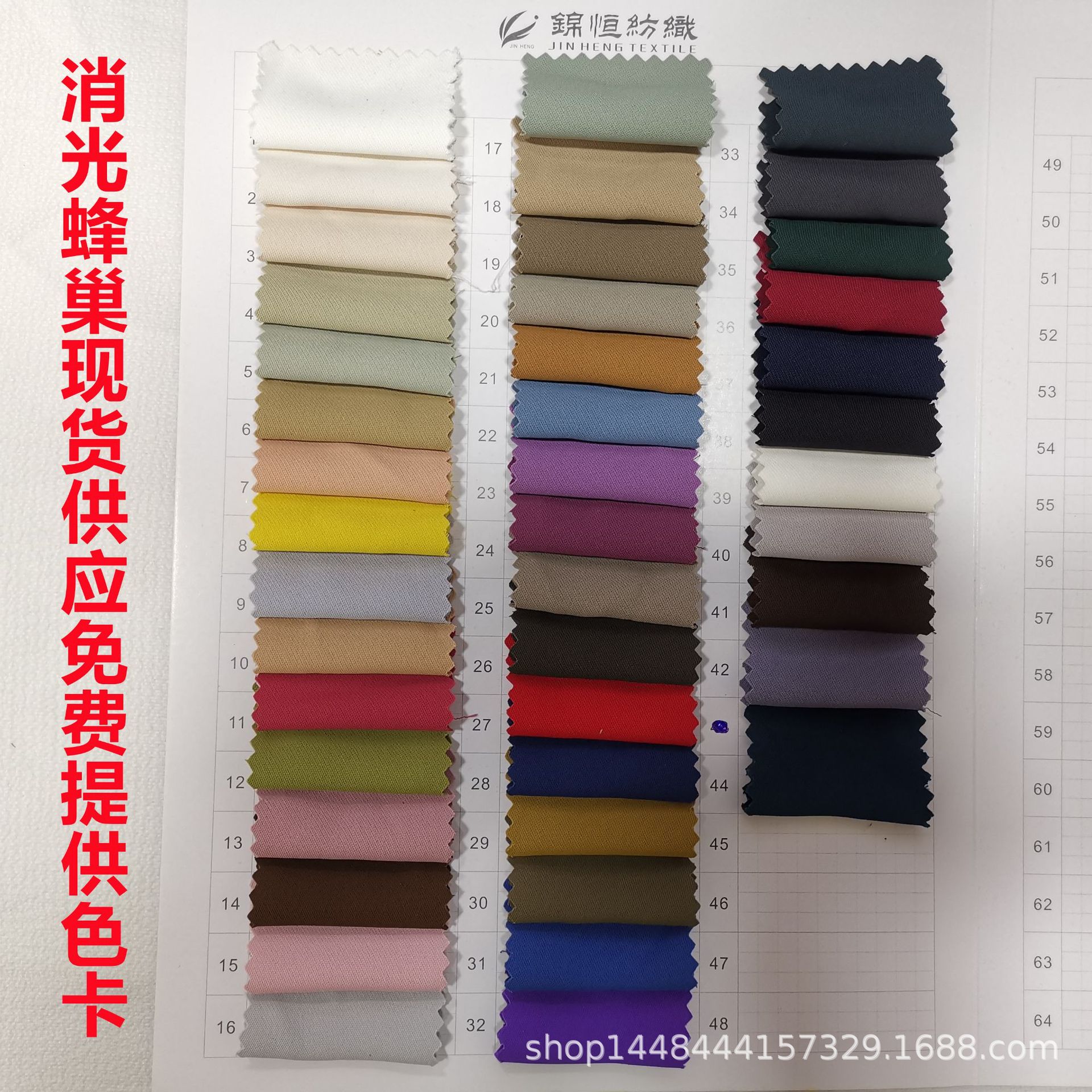 现货供应消光蜂巢面料涤纶弹力女装套装连衣裙时尚染色时装布料