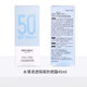 Meifubao Water Thin Clear and Clear Isolation Sunscreen Military Training Body Face UV Protection genuine goods for Boys and Girls