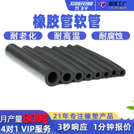 其他橡胶管;橡胶密封条;高低压橡胶管