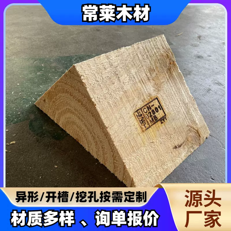 熏蒸木方 木条 出口集装箱木质垫木块 熏蒸三角木楔子松木