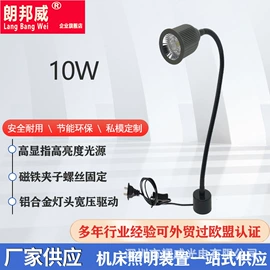 机床灯具;灯控制器