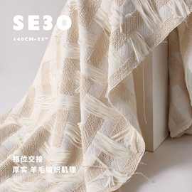 穿插错位交织 厚实无弹 编织大衣时装西装提花布料包包面料SE30