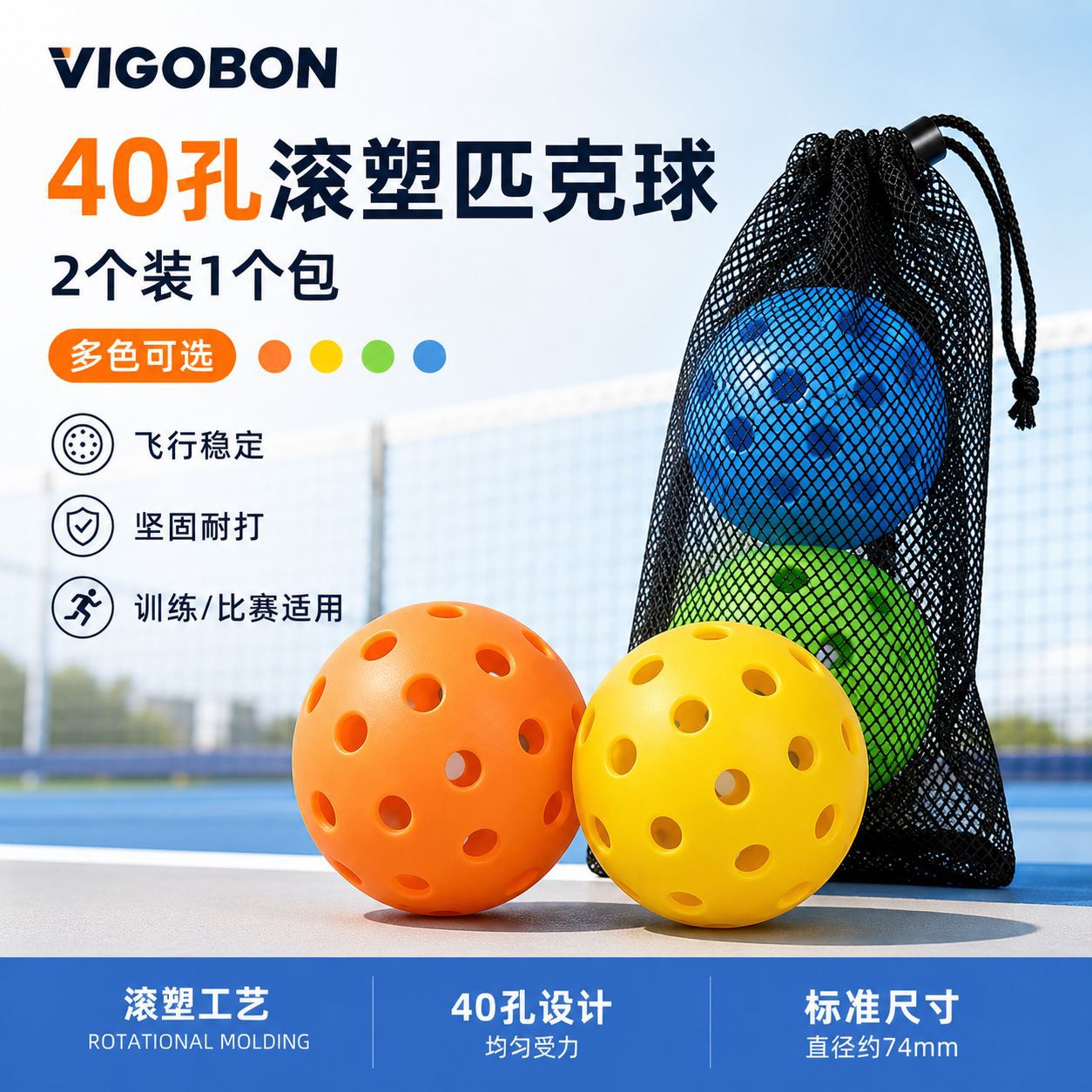 40-hole molded pickleball, 74mm standard size, stable flight, durable and impact-resistant for training and competition