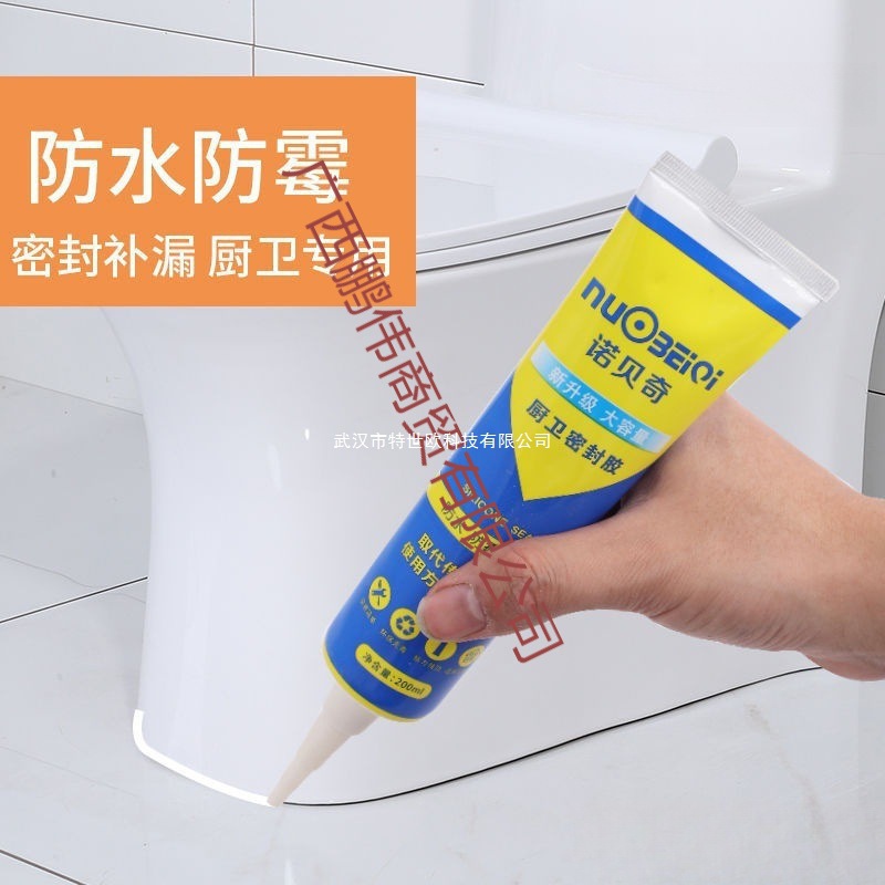 密封胶玻璃胶马桶胶防水防霉厨卫安装胶结构白色瓷砖美缝填缝白胶