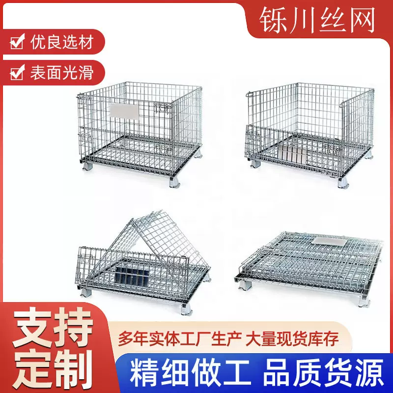仓储笼移动重型金属推车五金折叠货架金属铁框笼物流周转箱仓储笼