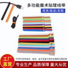 收纳电线理线器桌面集线神器数据线理线带卷线束线扎带自粘魔术贴