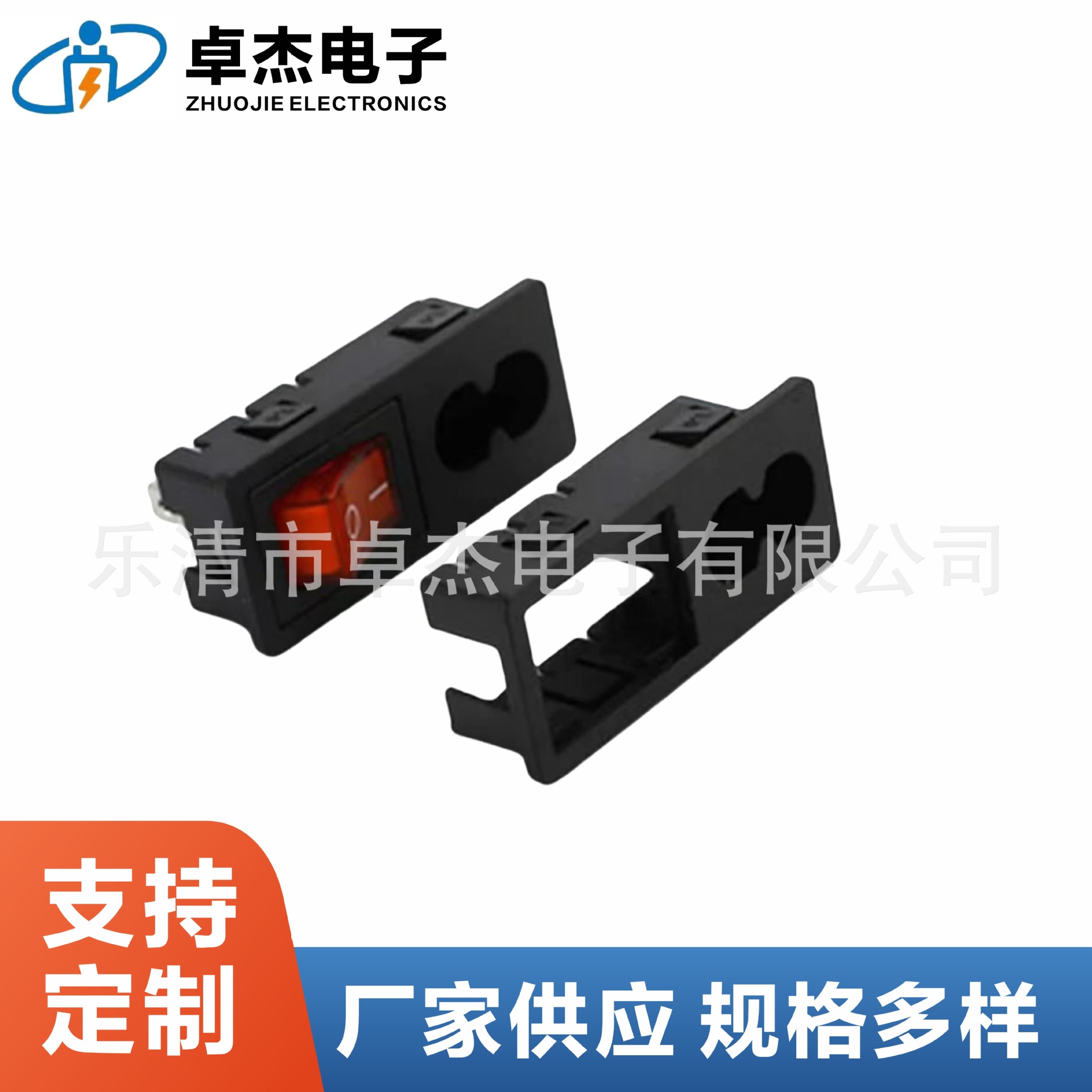 八字电源插座AC03DA二合一卡式电源插座AC-01A品字插座 器具插座