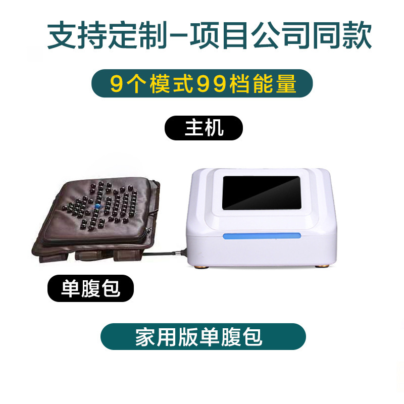 ムーンライトボックス減量器具、美容室健康器具、湿気除去整形器具、家庭用腹部パック湿気除去器具|undefined