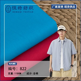 化纤类混纺;粘胶面料;涤纶面料