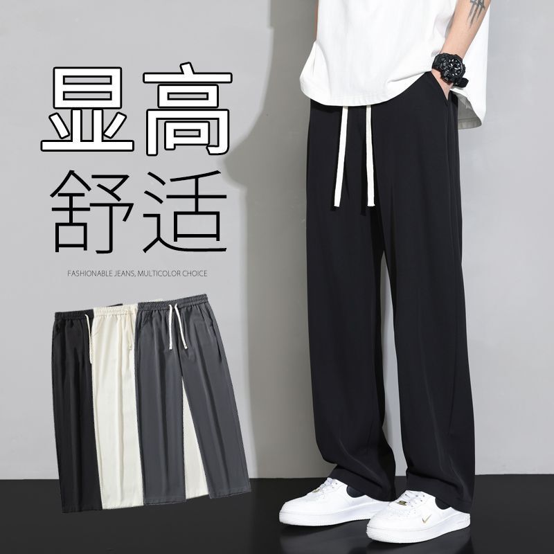 2025 New Summer Wide-Leg Casual Pants for Men, Straight-Leg Loose Tight-Waist Sports Draped Straight-Leg Casual Long Pants