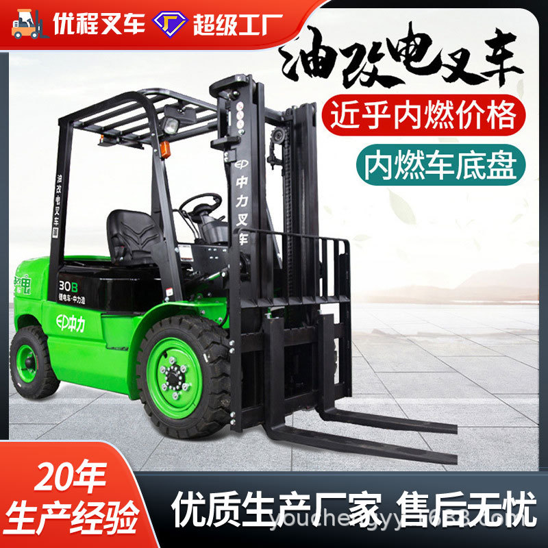 Zhongli 3.0 toneladas de carretilla elevadora eléctrica de batería de litio elevación de carga y descarga de carretilla elevadora eléctrica de aceite a carretilla elevadora eléctrica