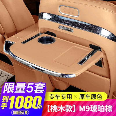 M8M9 Backrest Folding Small Table Board, Car table board - classic-peach-wood-style-m9-amber-brown-single-with-blue-light