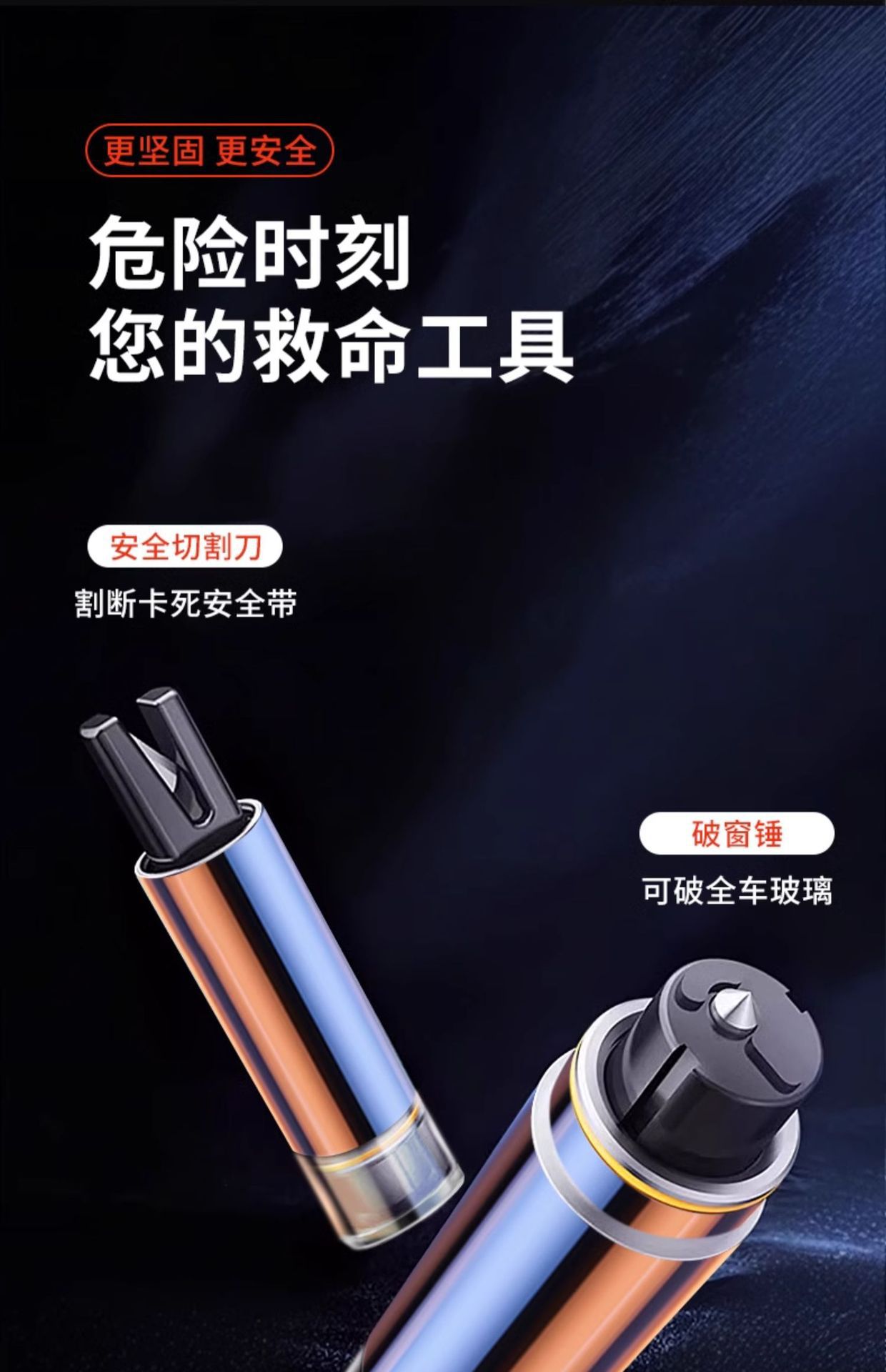 Car Window Breaker, Tempered Glass Car Blasting Hammer Keychain, Car Glass Smashing Escape Hammer, Multi-Purpose Self-Rescue