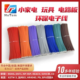 电子线;连接器;手机数据线