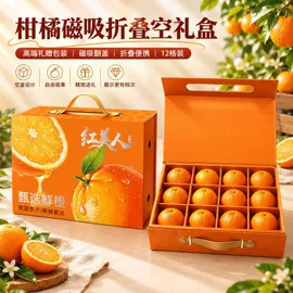 伴手礼品包装;喜糖盒;农副产品礼品包装