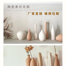 ins风素胚北欧陶瓷花瓶摆件客厅插花复古陶土小干花装饰民宿艺术