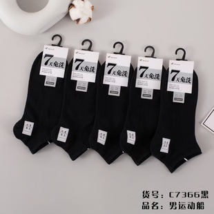 Spring and summer men's boat socks deodorant socks business sports solid color cotton socks sweat-absorbent breathable short tube cotton men's socks wholesale
