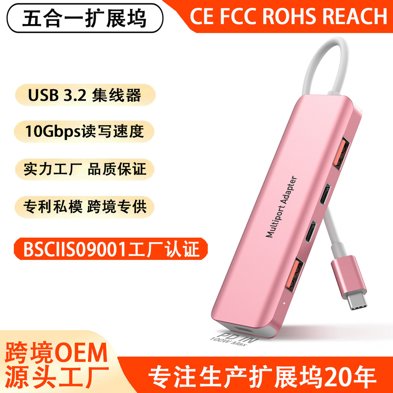 Type-C 5-in-1 All-In-One Docking Station Rose Gold Pd100W Charging USB 3.2 10Gbps Hub