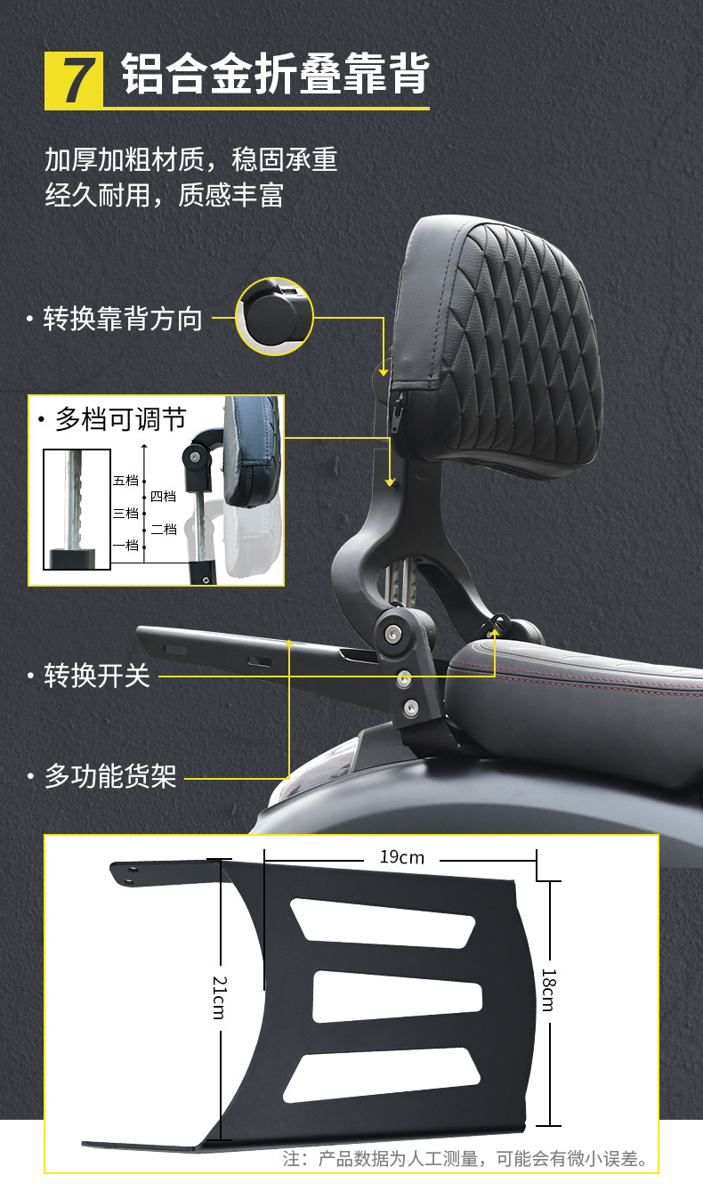 Suitable for Haojue Tr300 Plus Urban Travel Version Motorcycle Bumper, Folding Backrest, Side Bag, Rack, and Guard Bar